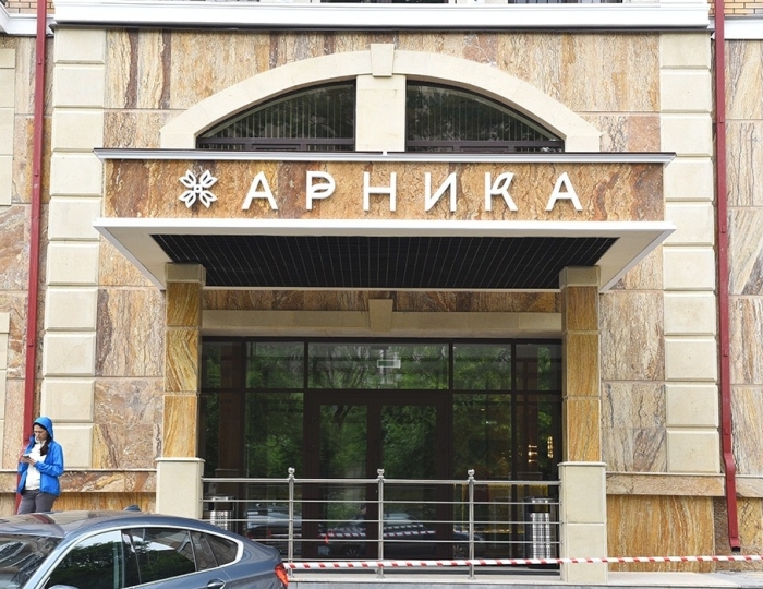 Санаторий «Арника» Кисловодск